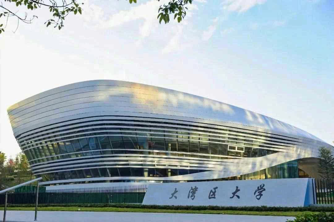 大湾区大学校门