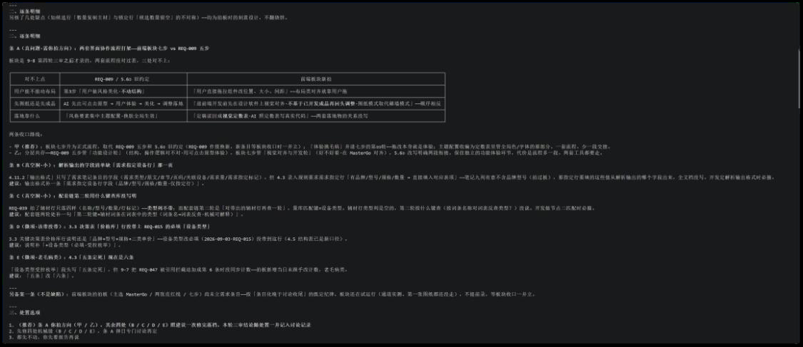 AI应用开发助手落地成效